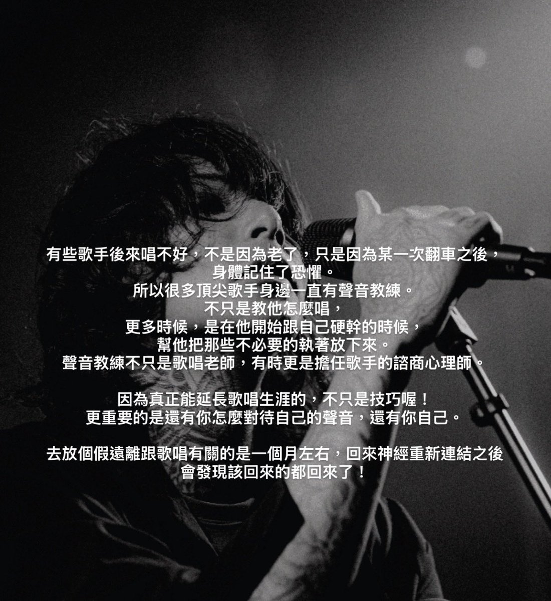 moshpit_kenny's tweet photo. 論歌手的「心病」 https://t.co/s5ym3ty58h
