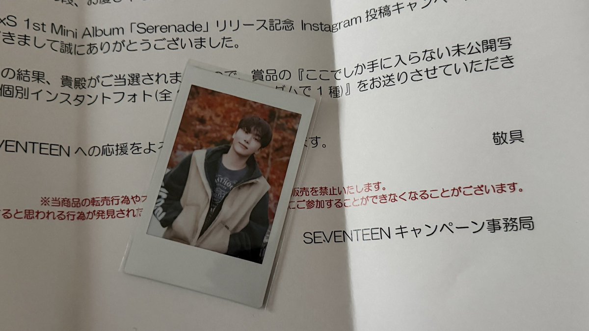 Seventeen セブチ インスタントフォト交換

譲　DXSのインスタのキャンペーンのインスタントフォト スングァン

求　ジョシュア過去インスタントフォト当選分