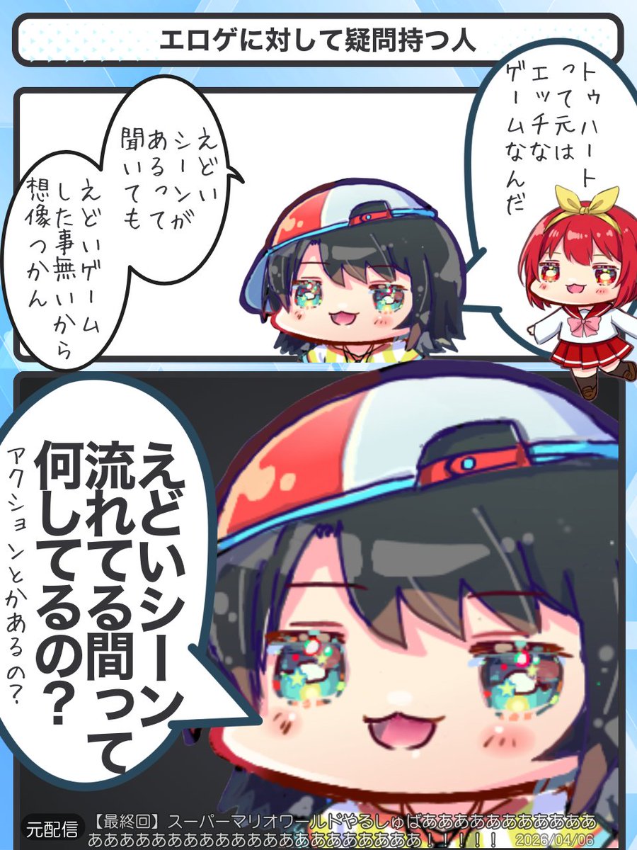 じゃんき〜ぽてと|ホロライブ2コマ漫画 tweet media