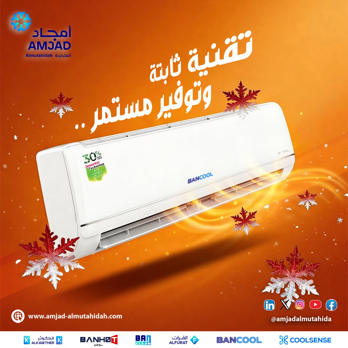 AMjadalmutahida's tweet photo. شغل ذكي واستهلاك أقل 👌
مكيف بانكول بتقنية انفرتر تكنولوجي .. يخلي جوك مثالي ❄️
#أمجاد_المتحدة_القابضة #بانكول
#Bancool #inverter #invertertechnology https://t.co/12U10X1jK1