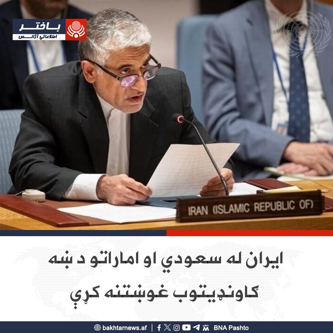 الهدایة خپرندویه اداره tweet media