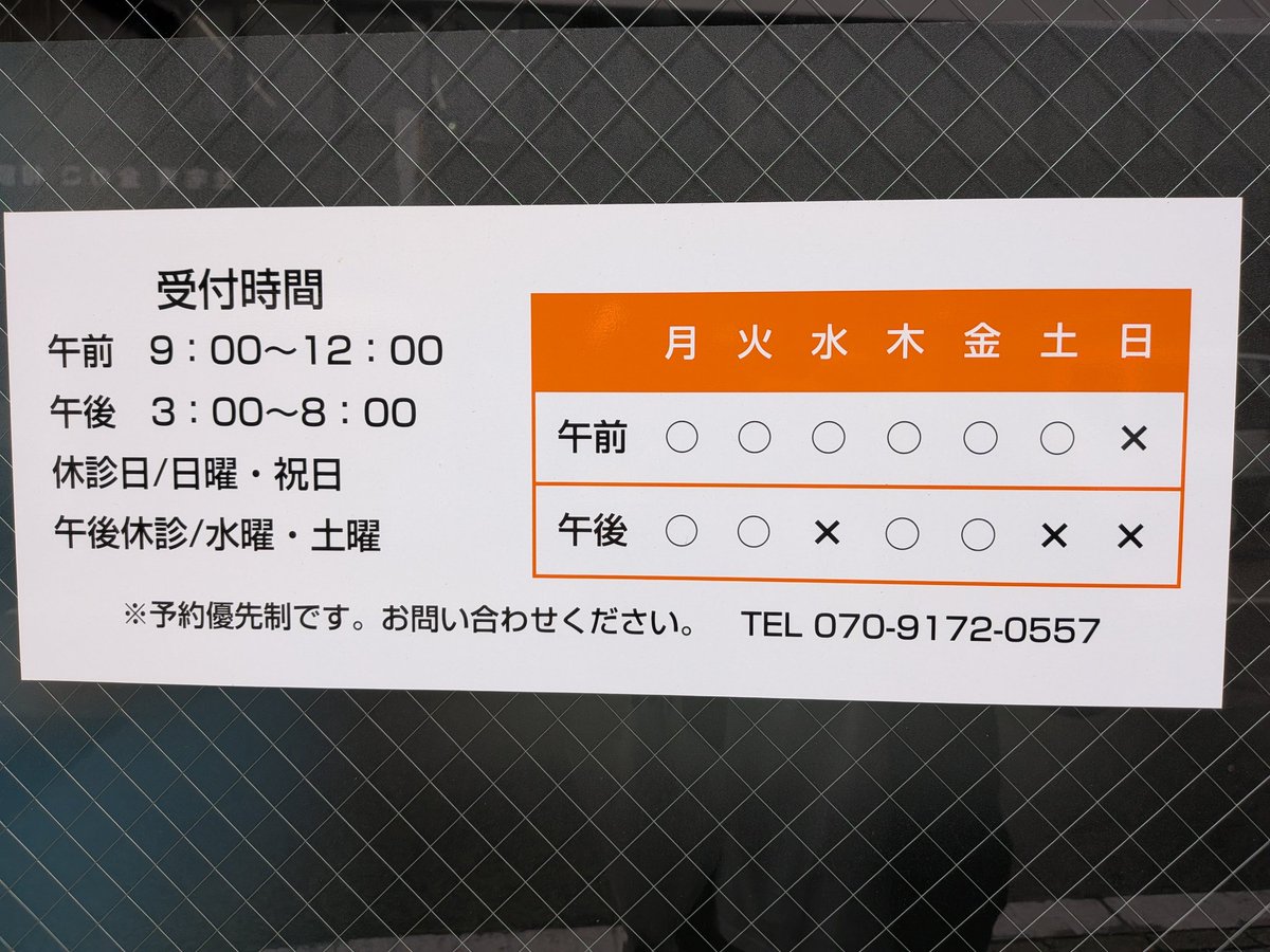 bjw_mactakeda's tweet photo. 平間アクシス整体院さんにメンテナンスに行ってきました！
休み時間にランチも一緒に。蕎麦最高。
「#関レプ2026」のポスター貼ってくれました😊 https://t.co/sLeTetecld