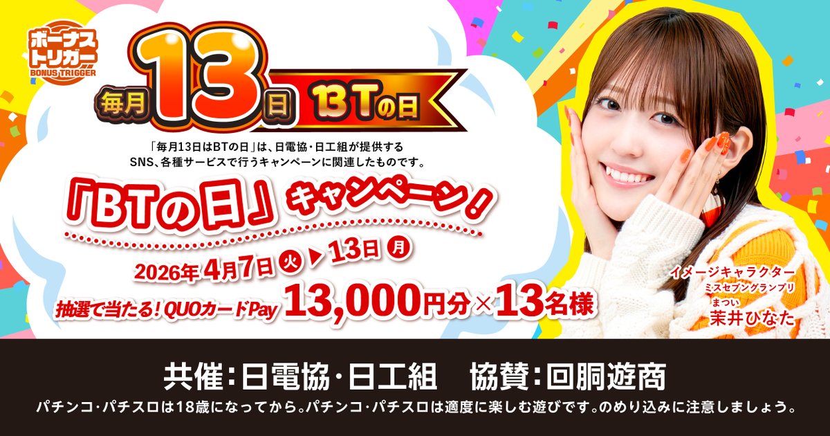 パチスロサミット tweet media