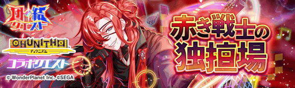 クラッシュフィーバー公式 tweet media