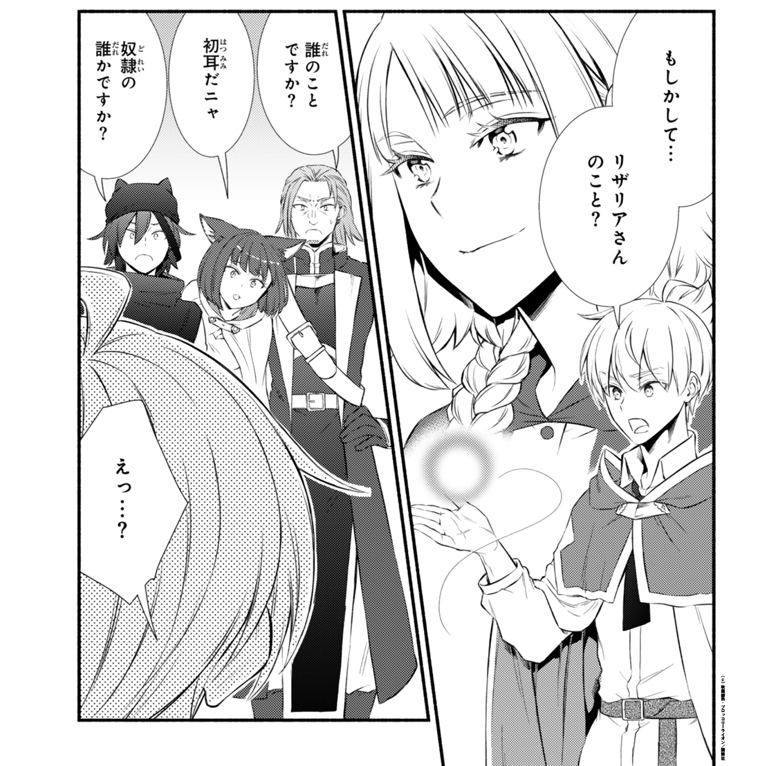 shonen_sirius's tweet photo. 【水曜日のシリウス情報】
本日ニコニコ漫画水曜日のシリウスにて『#聖者無双』��98話後半を更新！
記憶がないとは…！？

コミックス①～⑯巻好評発売中！
https://t.co/1NejrVCA02
聖者無双 　ニコニコ漫画　秋風緋色(@undeadstar)　ブロッコリーライオン sime https://t.co/aIRUVkILsp