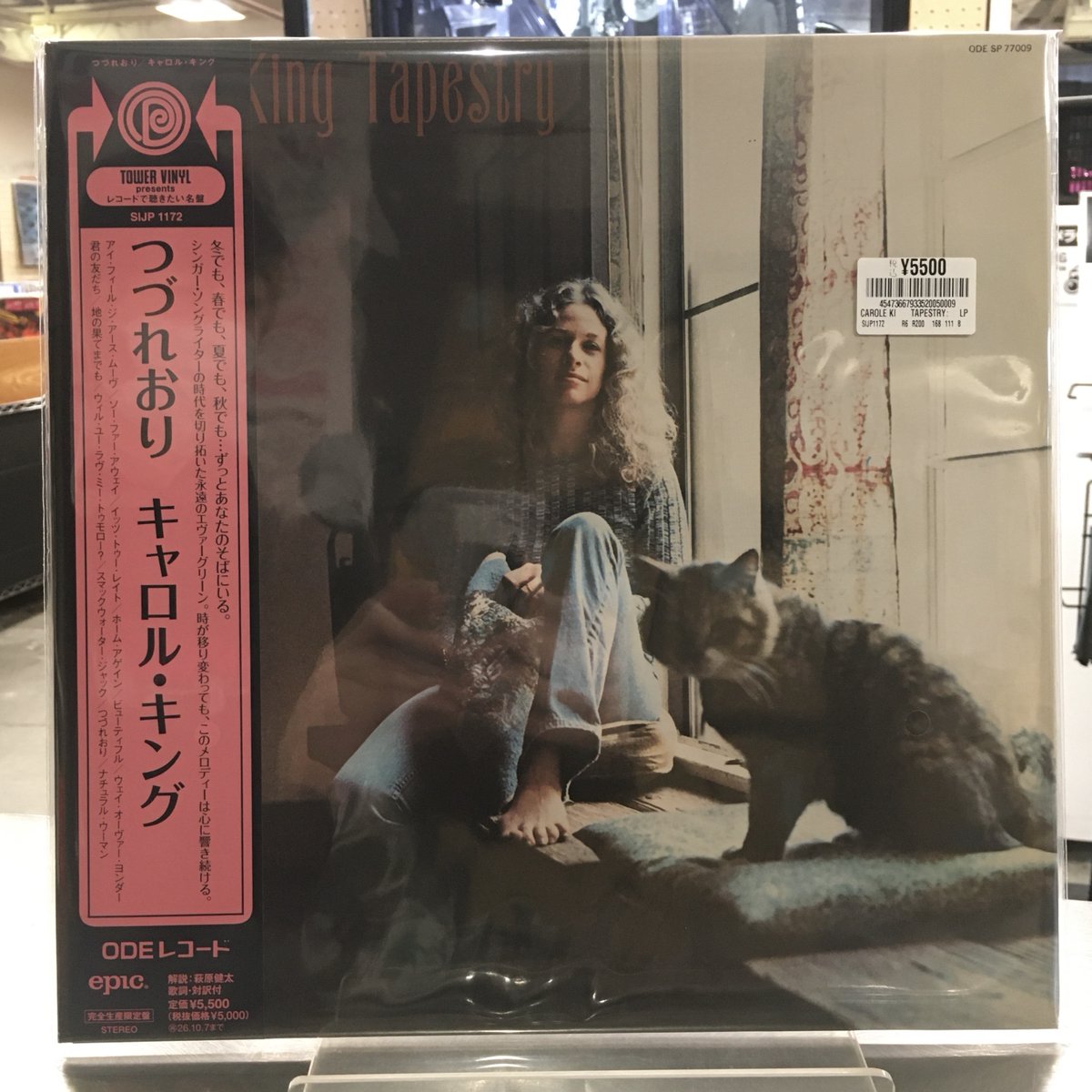 新譜入荷】 🔹Carole King『Tapestry: つづれおり (国内盤 )』LP 60