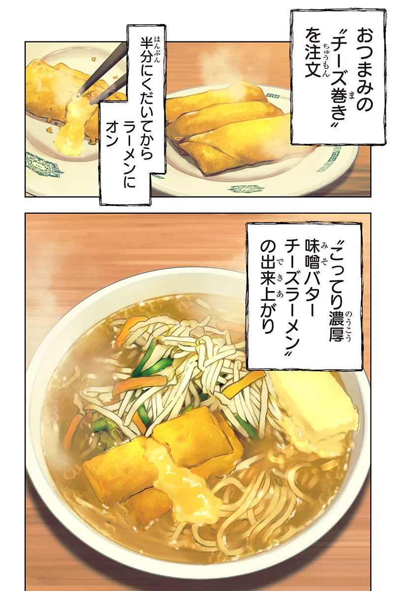 鳴見なる on X: 