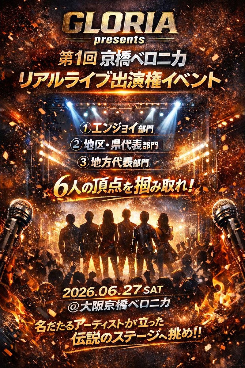 GLORIAライバー事務所 tweet media