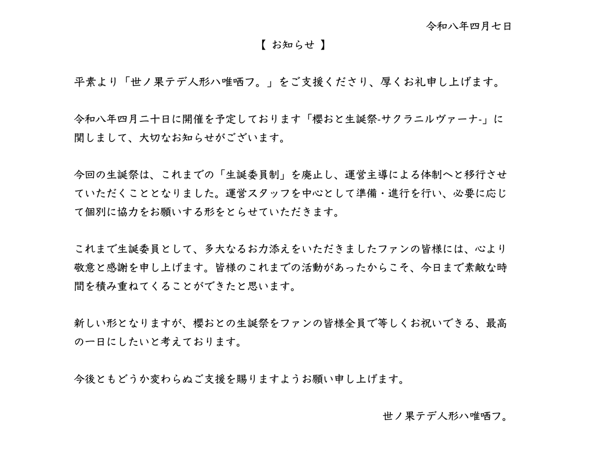 ヨノハテ【公式】4/13 ヨノハテ共催公演@SHINJUKU ACE tweet media