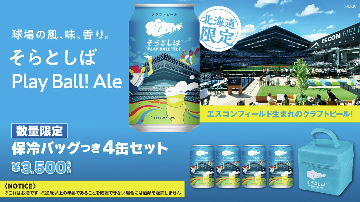 北海道日本ハムファイターズ グッズ【公式】 on X: 