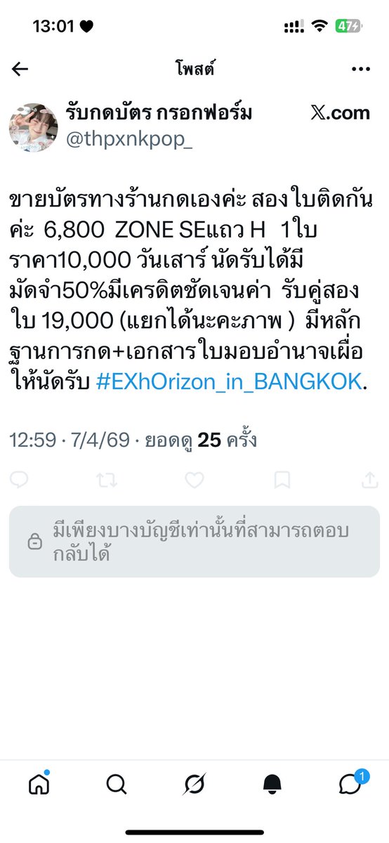 You own my life. tweet media
