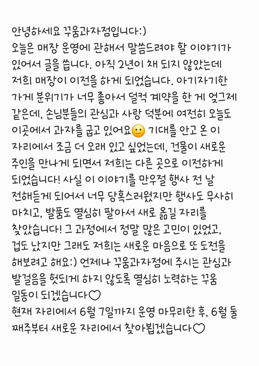 꾸움과자점 tweet media