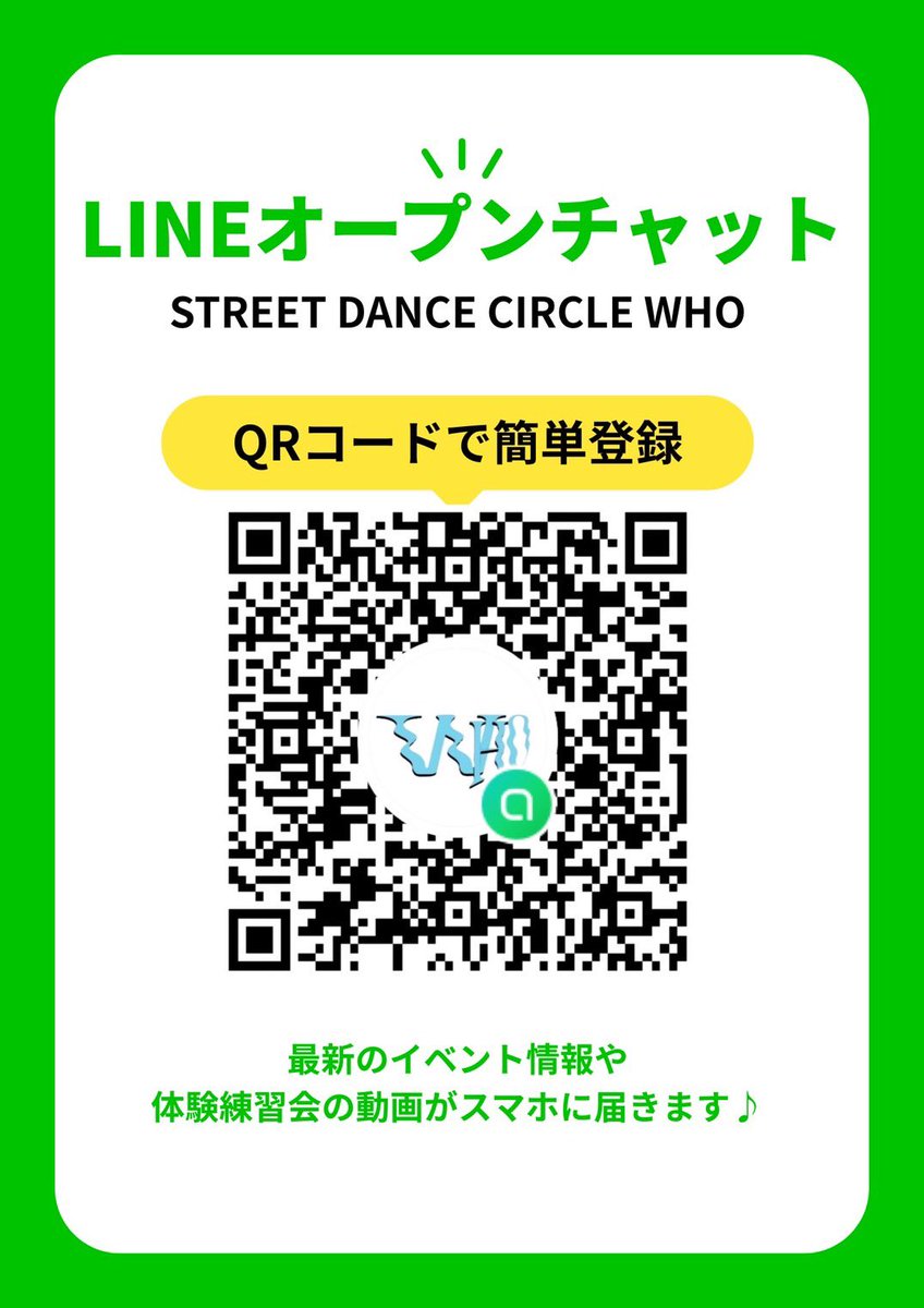 東北大学ストリートダンスサークルWHO 新歓2026 tweet media