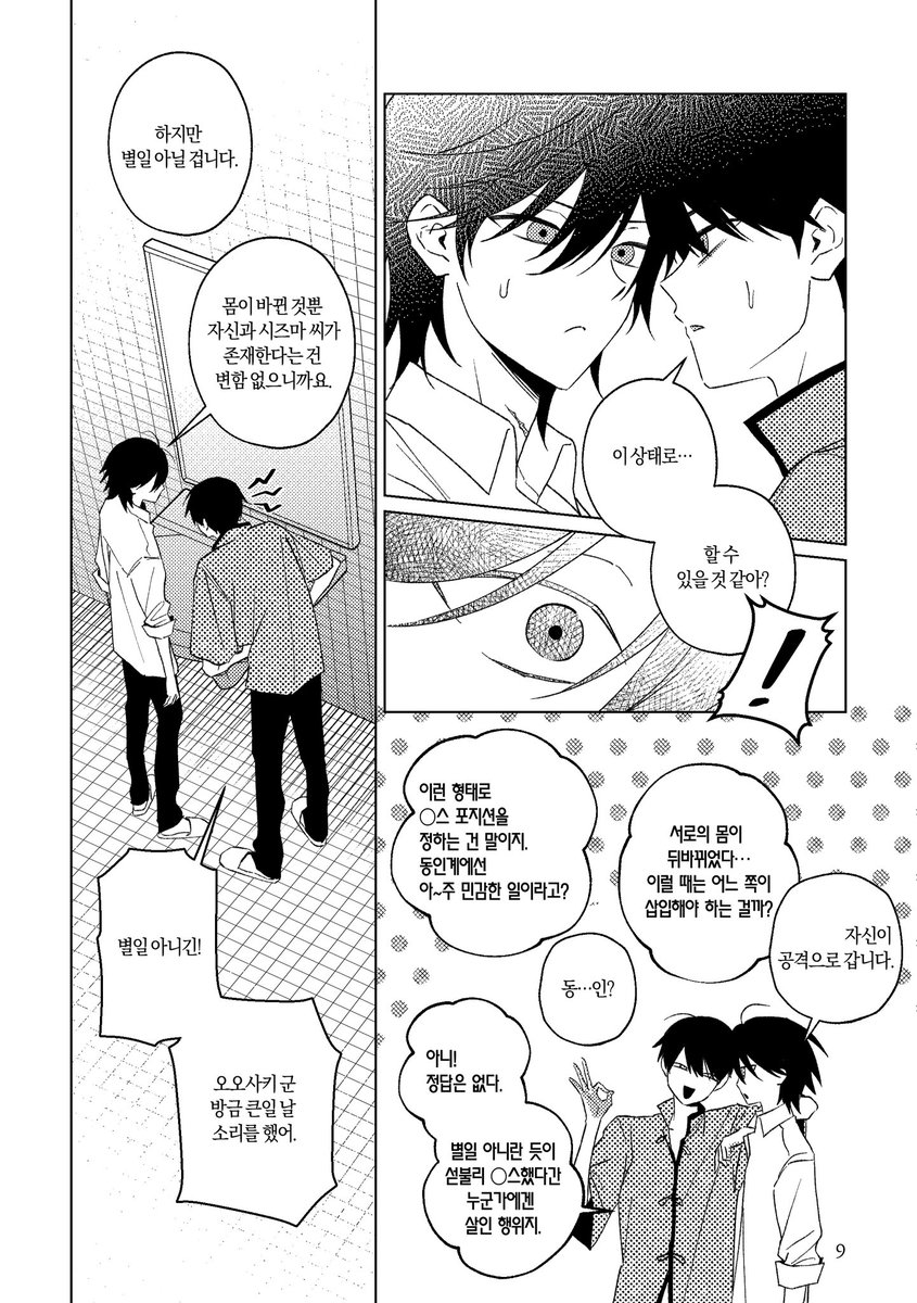 hazama(M-16b) tweet media