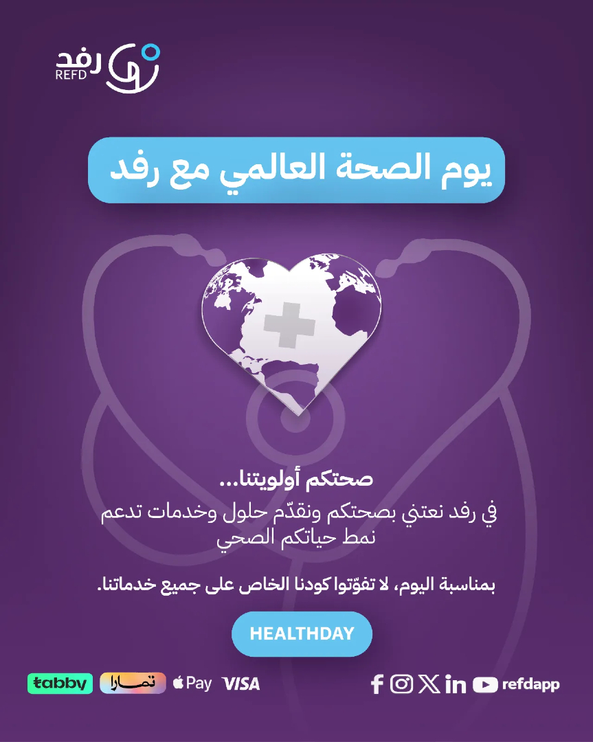 رفد | Refd tweet media