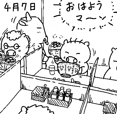ブタさんたちの朝食をとっているようです。朝の牛丼店は戦場と化す。 