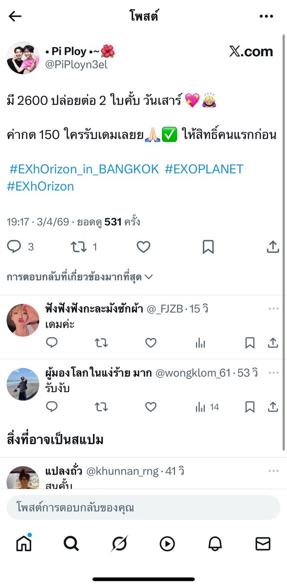 ฟังฟังฟังกะละมังซักผ้า tweet media