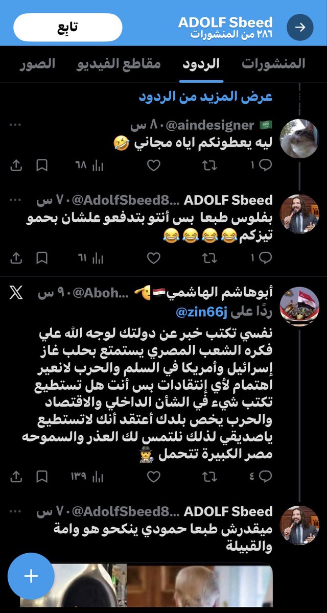 المكرية🇸🇦🏆 tweet media