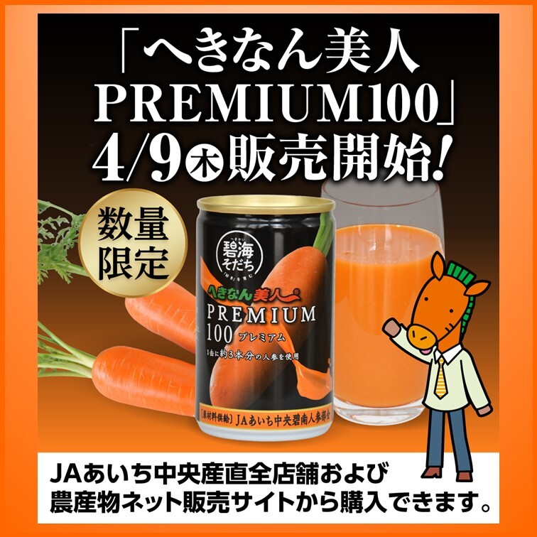 JAあいち中央（あいち中央農業協同組合） tweet media