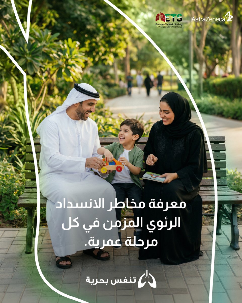 Emirates Thoracic Society tweet media