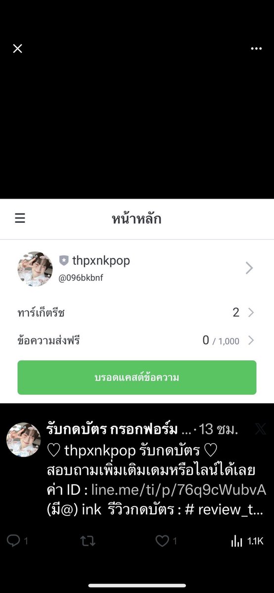 You own my life. tweet media