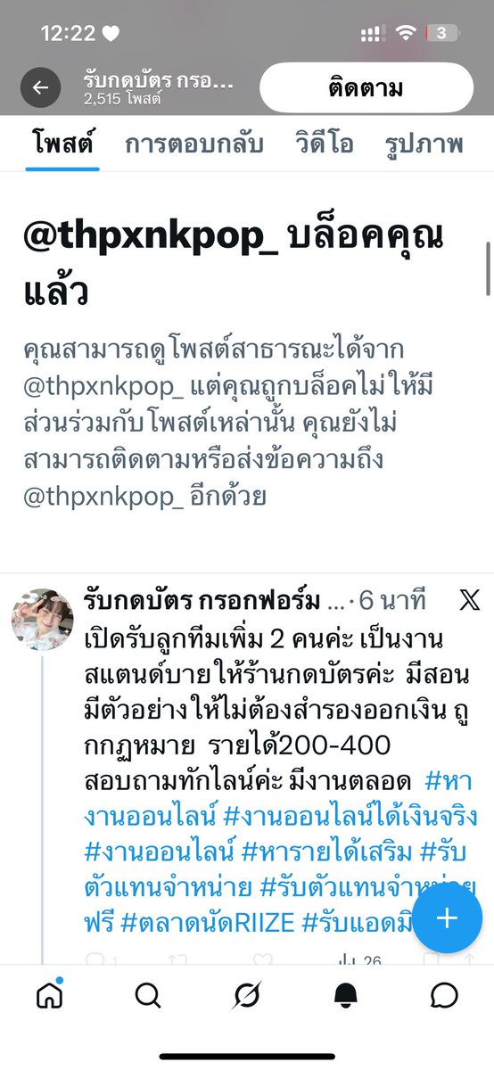 You own my life. tweet media