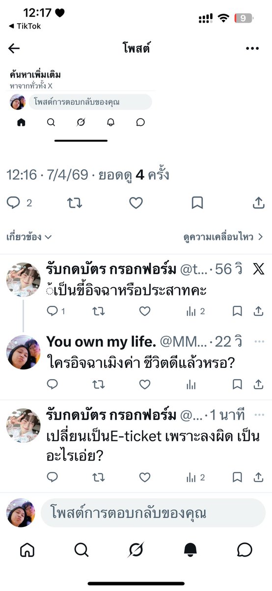 You own my life. tweet media