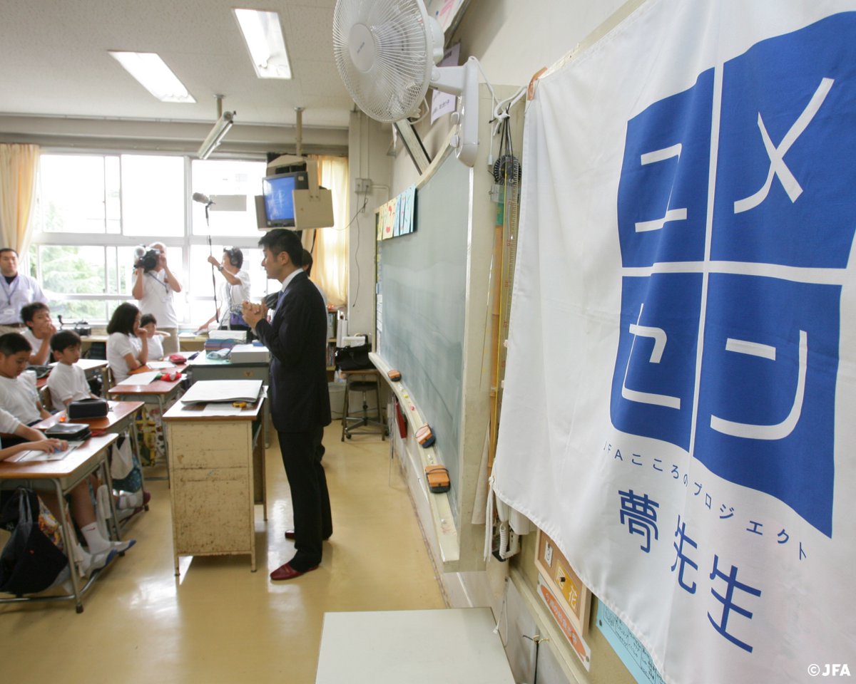 日本サッカー協会 tweet media