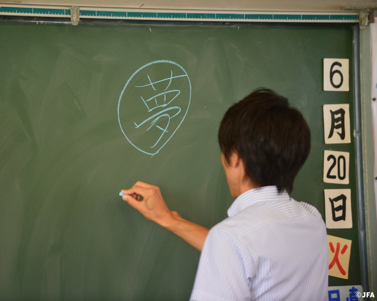 日本サッカー協会 tweet media