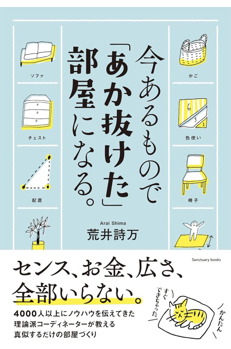 サンクチュアリ出版@本を読まない人のための出版社 tweet media