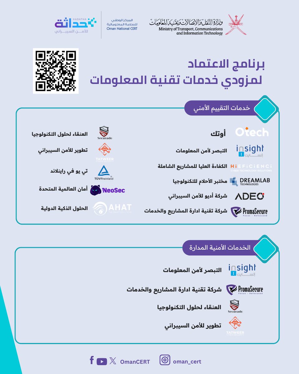Oman National CERT tweet media