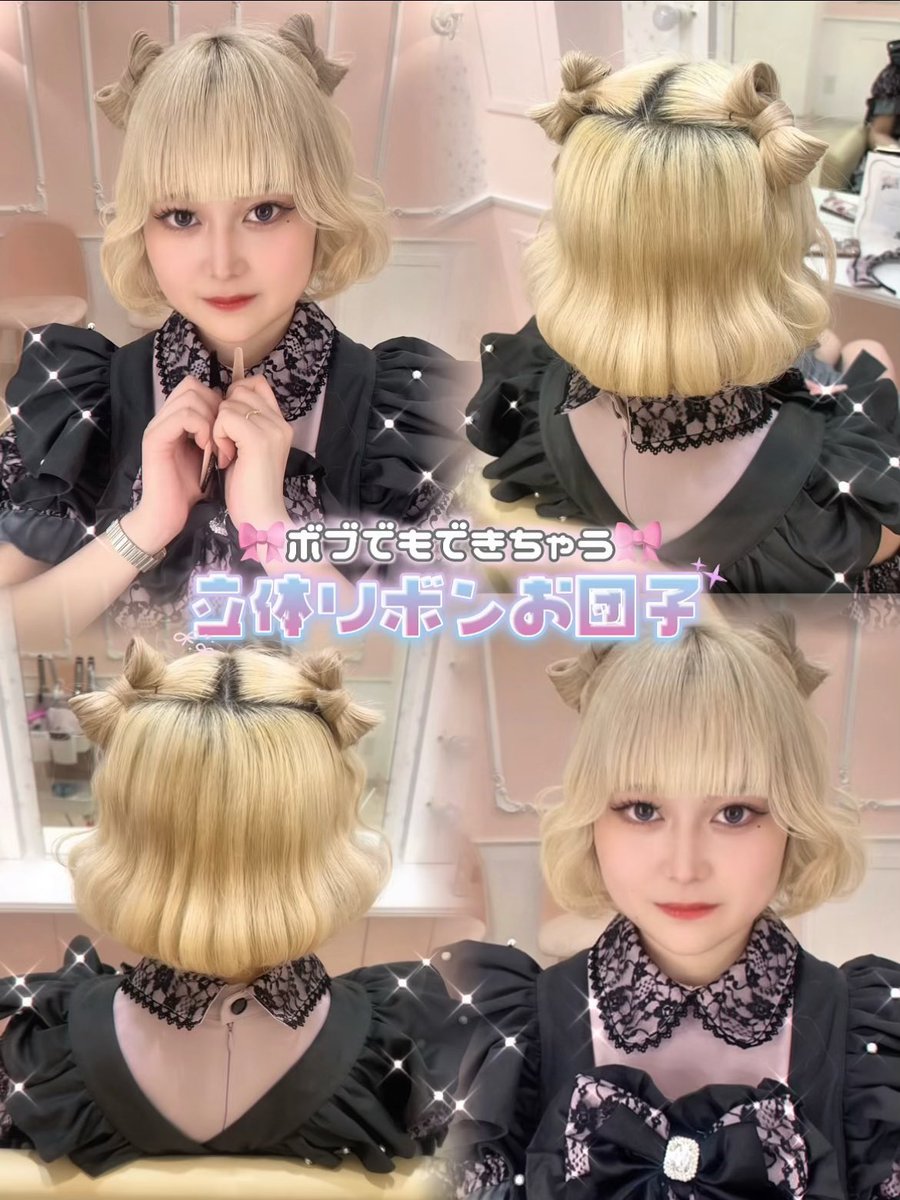sugar♡link/ヘアメ／秋葉原 tweet media