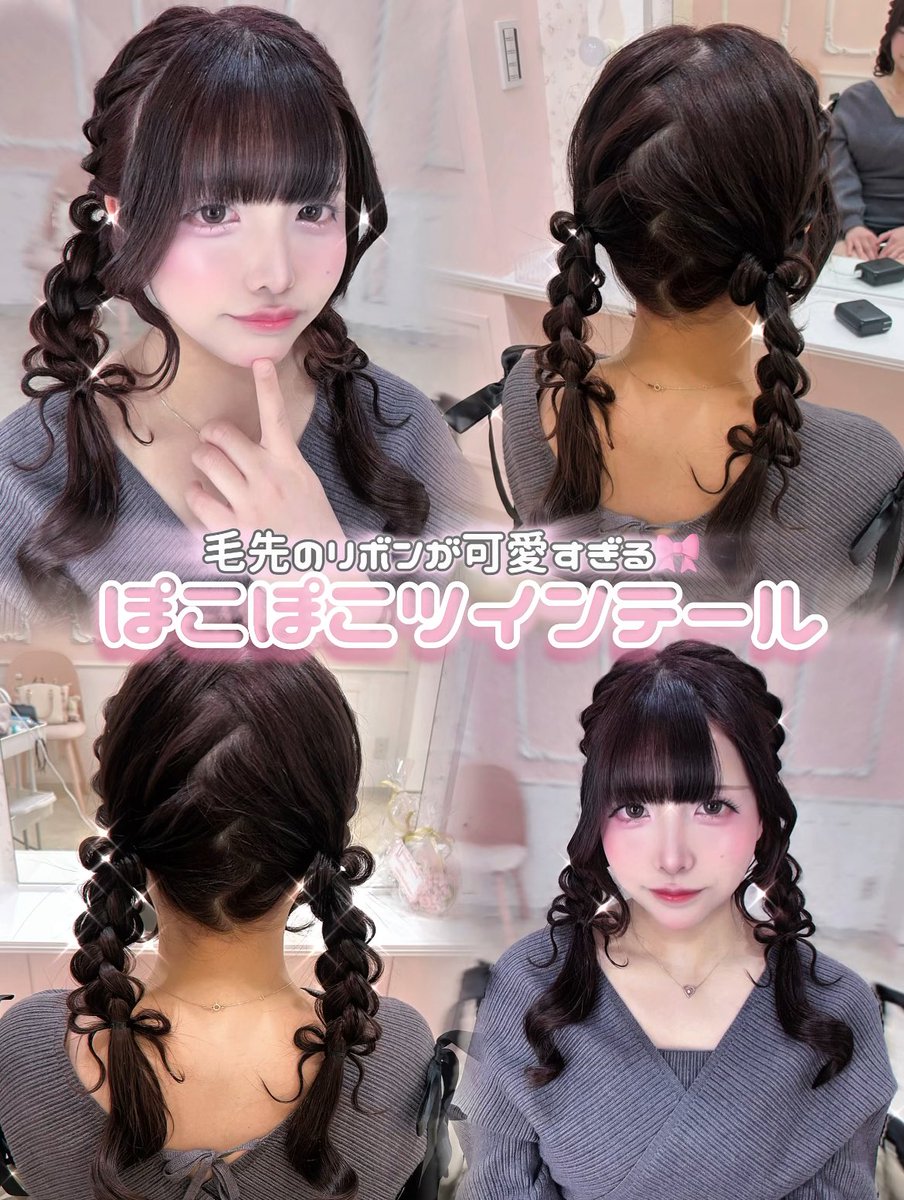 sugar♡link/ヘアメ／秋葉原 tweet media