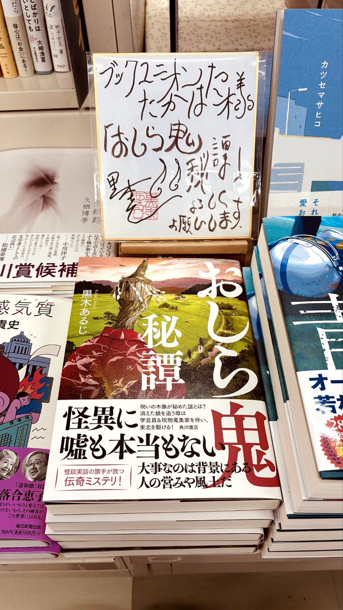 ブックユニオンたかはた tweet media