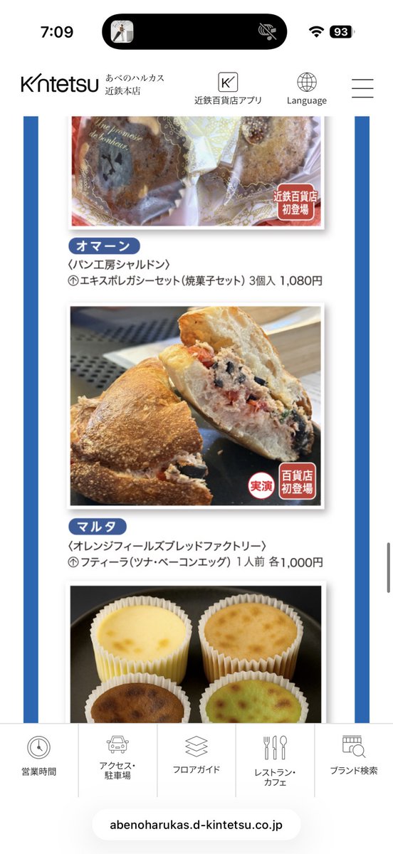 Orange_fields_'s tweet photo. こんにちは！
@orangefields_breadfactory です！
今回大阪関西万博グルメパレードに出店する事になりました👏👏フティーラ2種類販売いたします！
(配送費などにより店頭と価格設定が異なります
ご了承ください🙇)
そして1日16個限定
フティーラ2個買っていただきじゃんけんで勝った方には
マルタ館ピンバッチをプレゼント！！
皆様のご来店お待ちしております🫡🫡
