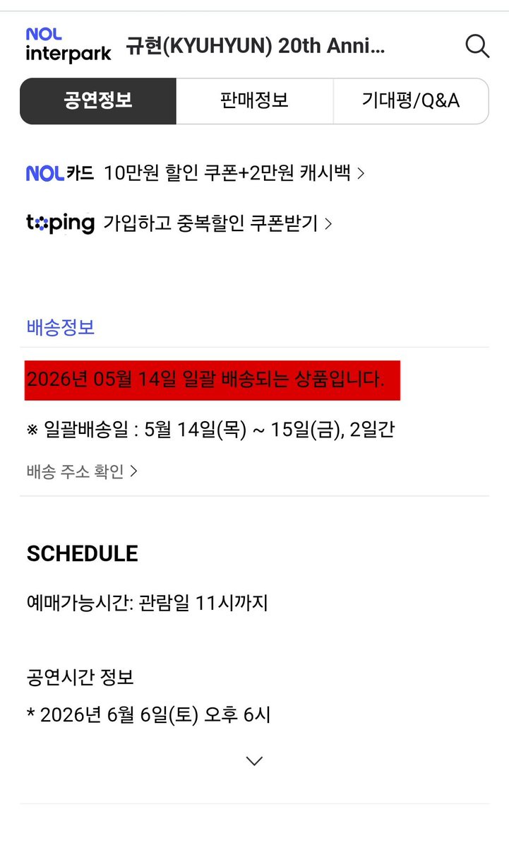 배송을 진짜로 하네 @ 안테나 님들아 선예매기간동안 무통장입금 결제 제한하면 뭐해요 배송을 하시는데
왜 가면 갈수록 발전이 아니라 퇴화를 하는건데요 왜...
그리고 기어이 1천석 선예매를 일주일 씩이나 하시겠다는 점 정말 표독스럽네요 축하드려요