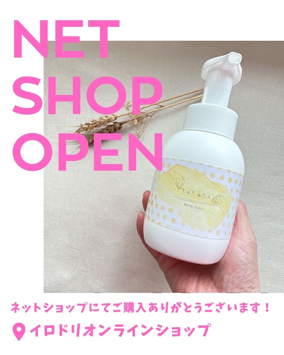dot_hair's tweet photo. ＼ママたちに選ばれています🫧／
famille商品は、最近オンラインでのご注文も
・楽天市場 イロドリオンラインショップ
・公式オンラインショップ
（※楽天は一部商品のみ）
✔ 親子で一緒に使えるやさしさ
✔ 忙しいママでもサッとケアできる
✔ ギフトにも選ばれています🎁
https://t.co/qreeUftzZN https://t.co/NUoarBhMqI