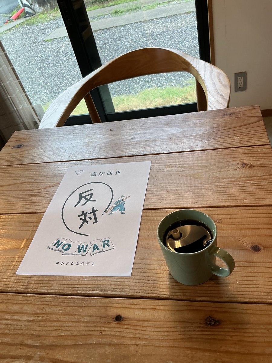 kamoecoffee's tweet photo. こんにちは。今週もよろしくお願い致します。

戦争反対は当たり前過ぎてわざわざ声に出す事では無かったかも知れませんが、今ひとりひとりが明確にそれを表明しなければならないと感じております。
4/8(水)には浜松市も含む全国でデモが行われる予定です。店主も急用がなければ参加するつもりです。 https://t.co/0vKhSpRuEE