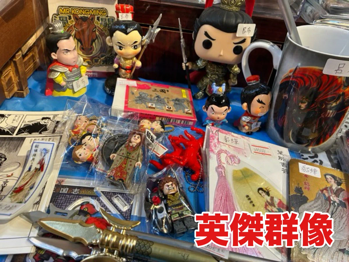 三国志グッズ専門店「英傑群像」公式 (@eiketu_gunzo) / X