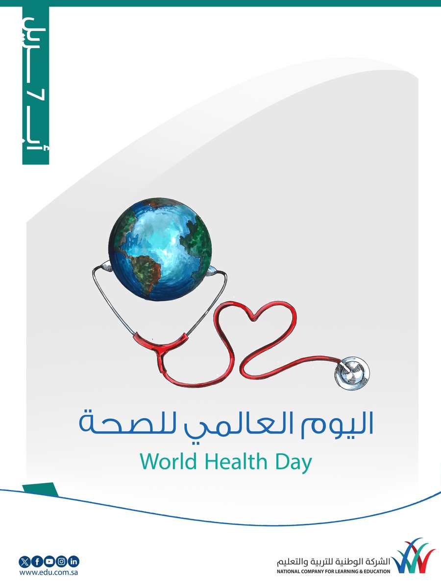 الوطنية للتعليم tweet media