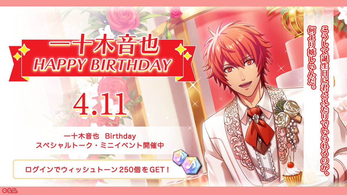 うたの☆プリンスさまっ♪ LIVE EMOTION tweet media