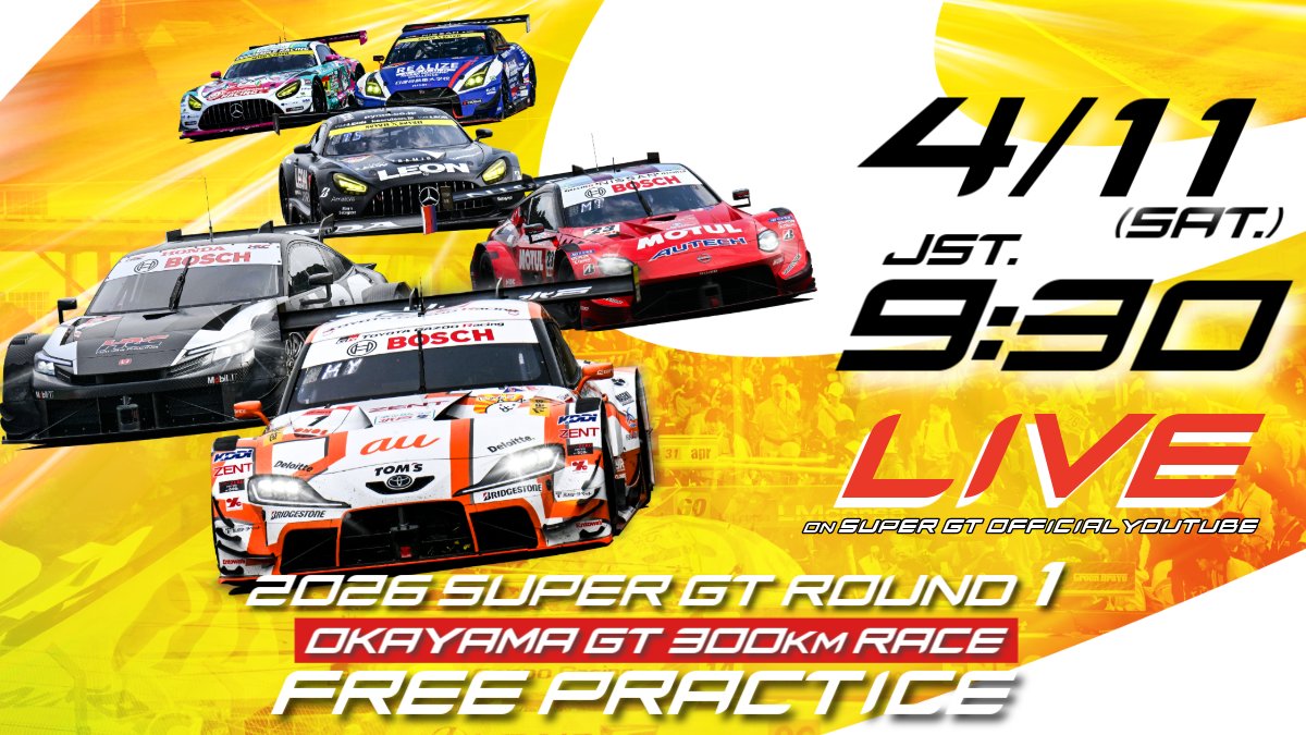 【公式】SUPER GT tweet media