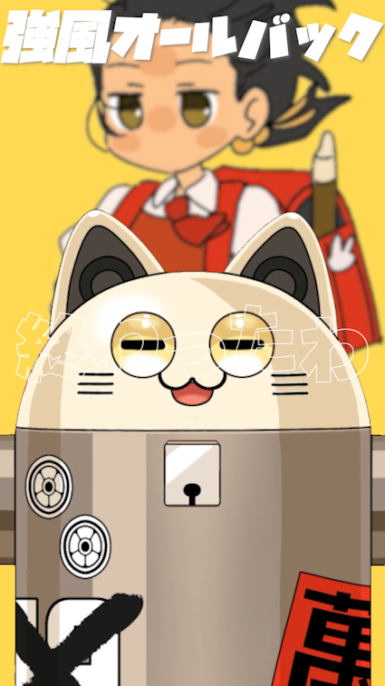 にゃんぴょう☆確認用