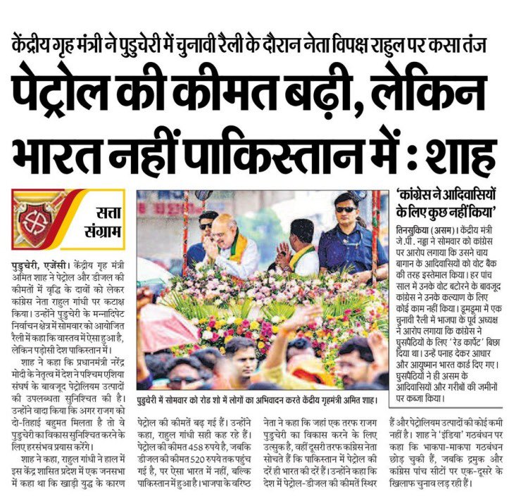 Office of Amit Shah tweet media