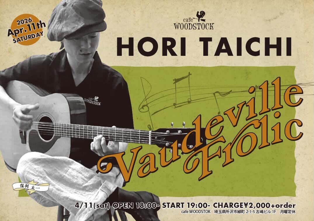 horitaichiSTAFF's tweet photo. >>> next !!!

【4/11 土】
会場｜新所沢cafe woodstock
時間｜18:00op/19:00st
料金｜¥2.000+要オーダー
出演｜保利太一 https://t.co/zgmiaCXFs1