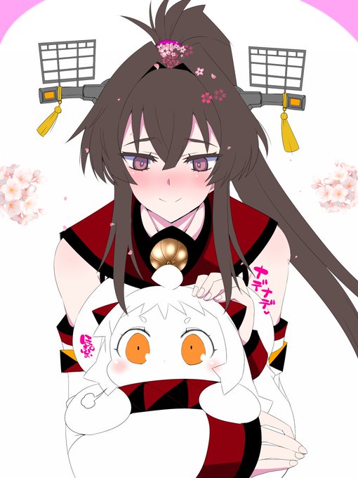 大和とほっぽ
今年もやってきたほっぽ 