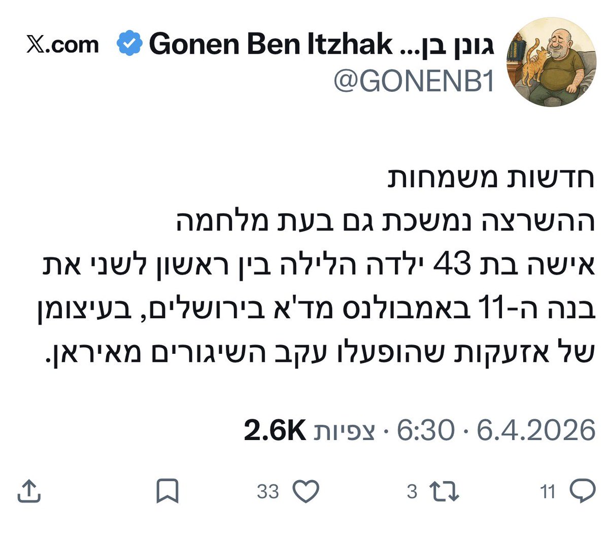 אבא של אלה tweet media