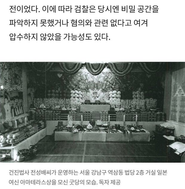 cognyang's tweet photo. 건진법사 집에 뭐가 있었는지 잊으면 안됩니다. https://t.co/wtkuaLoSGj
