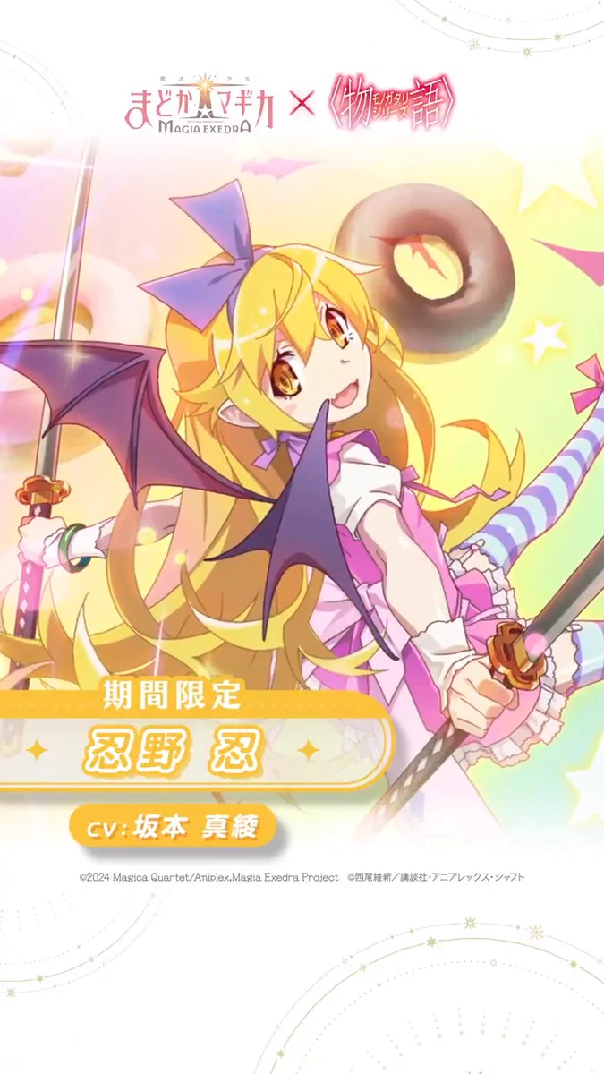 まどドラ】魔法少女まどか☆マギカ Magia Exedra 公式 on X: 