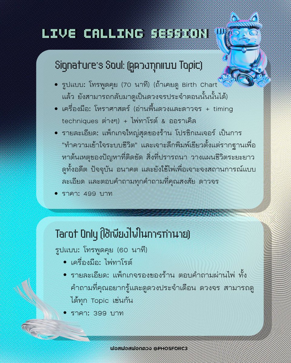 ฟอสฟอสฟอกดวง tweet media